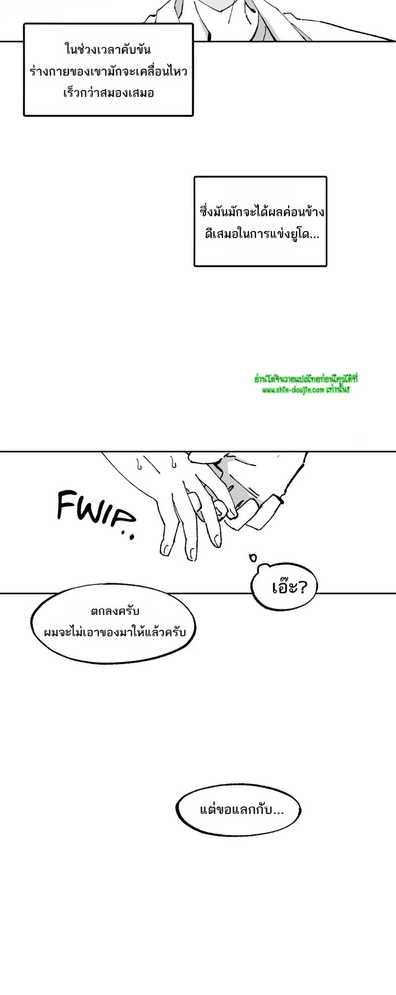 Farm For Love EP 3
